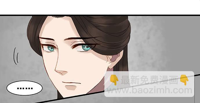 雨归云深处漫画,第13话1图