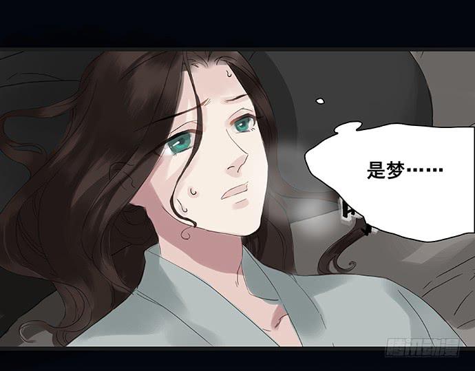 雨归云深处漫画,第3话1图
