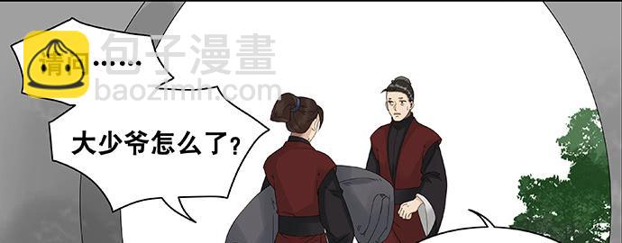雨归云深处漫画,第49话1图