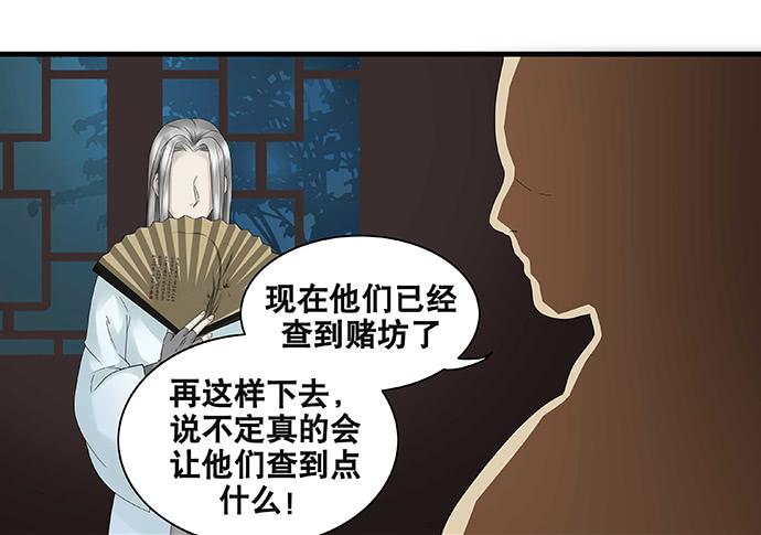 雨归云深处漫画,第41话2图