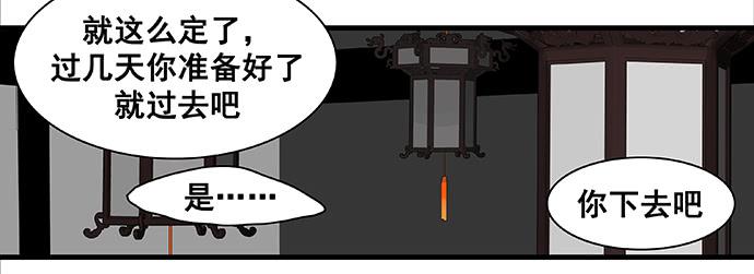 雨归云深处漫画,第13话1图
