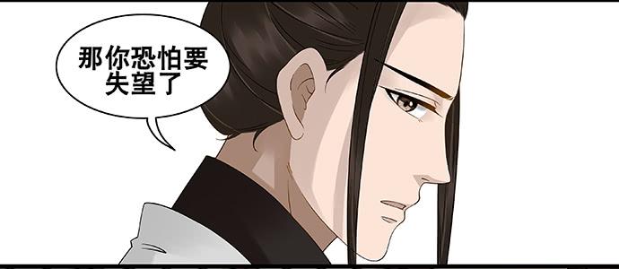 雨归云深处漫画,第58话1图