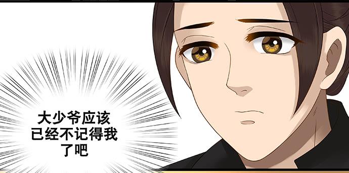 雨归云深处漫画,第49话1图
