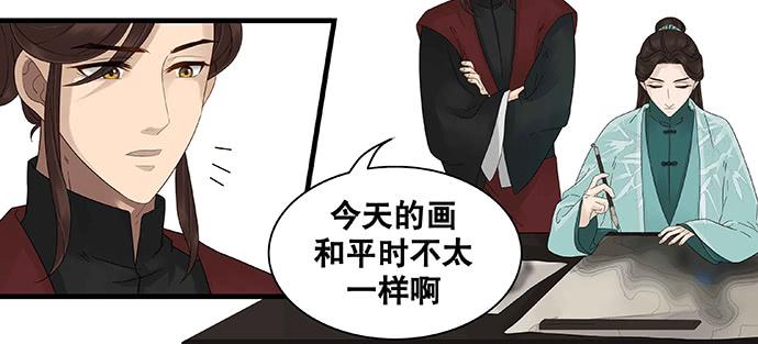 雨归云深处漫画,第30话2图