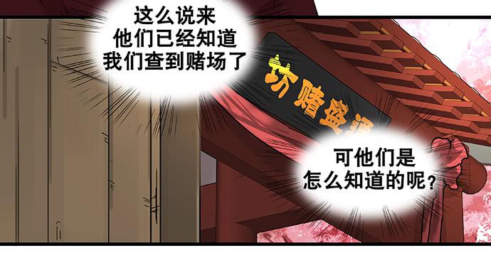 雨归云深处漫画,第44话2图