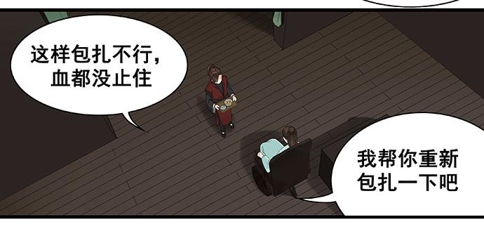 雨归云深处漫画,第13话2图