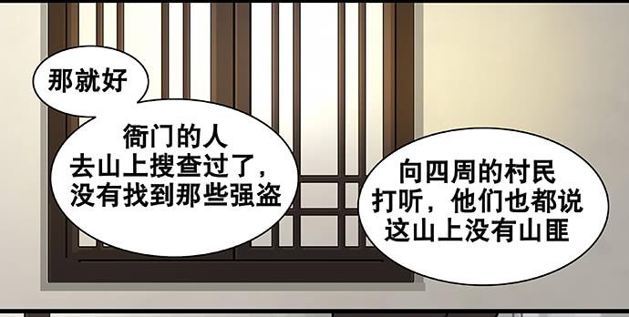 雨归云深处漫画,第50话1图