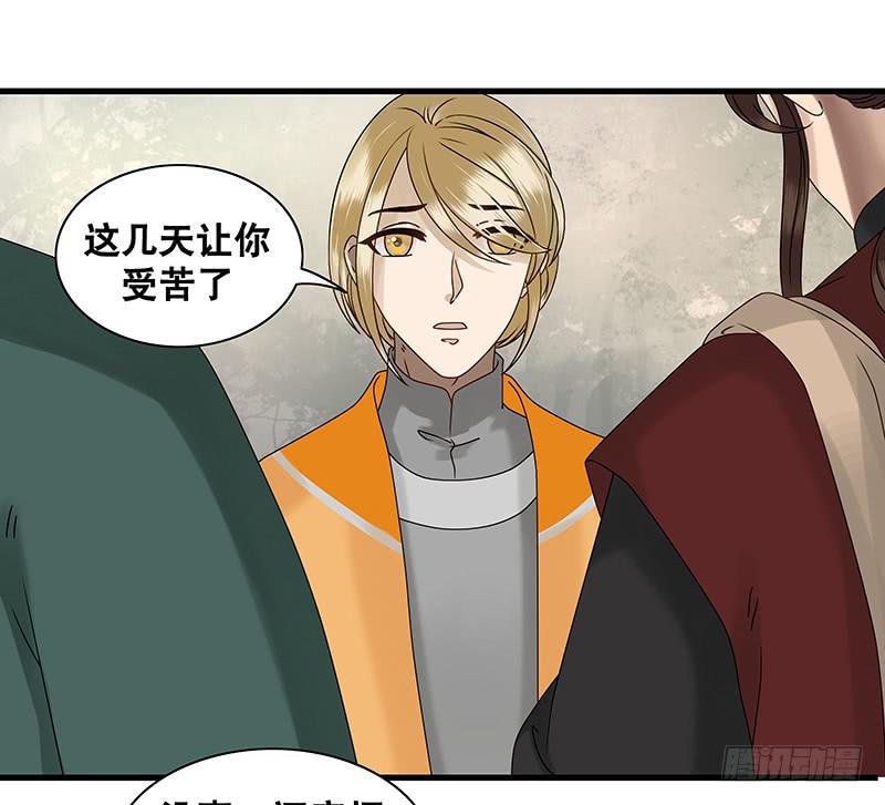 雨归云深处漫画,第26话1图