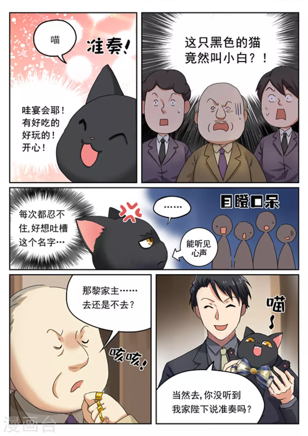 快穿之拯救rou文女主笔趣阁漫画,第6话2图