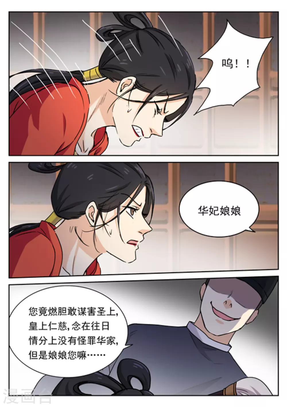 快穿之拯救性冷淡女配笔趣阁漫画,第50话2图