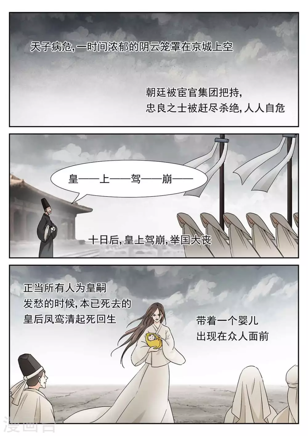 快穿拯救世界无cp漫画,第57话1图