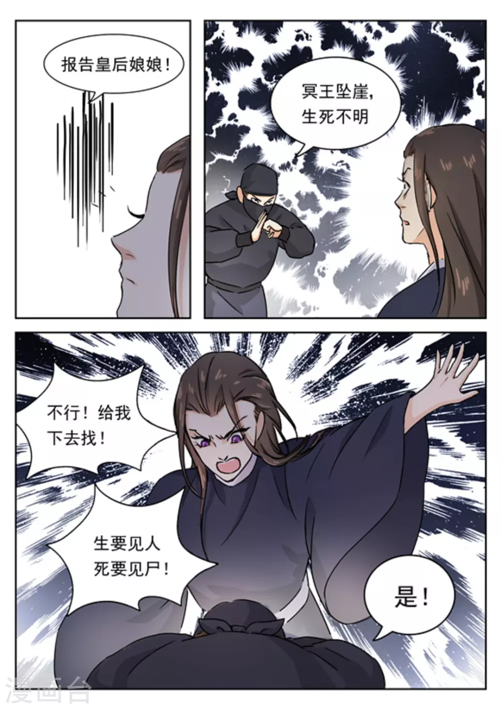 快穿之拯救虐文男主穆言漫画,第43话2图