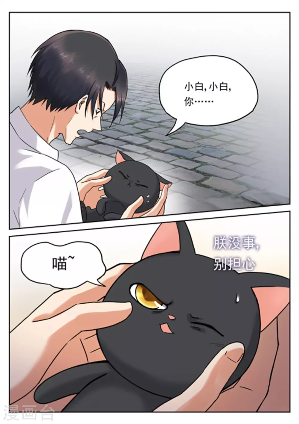 快穿之拯救rou文女主笔趣阁漫画,第25话1图