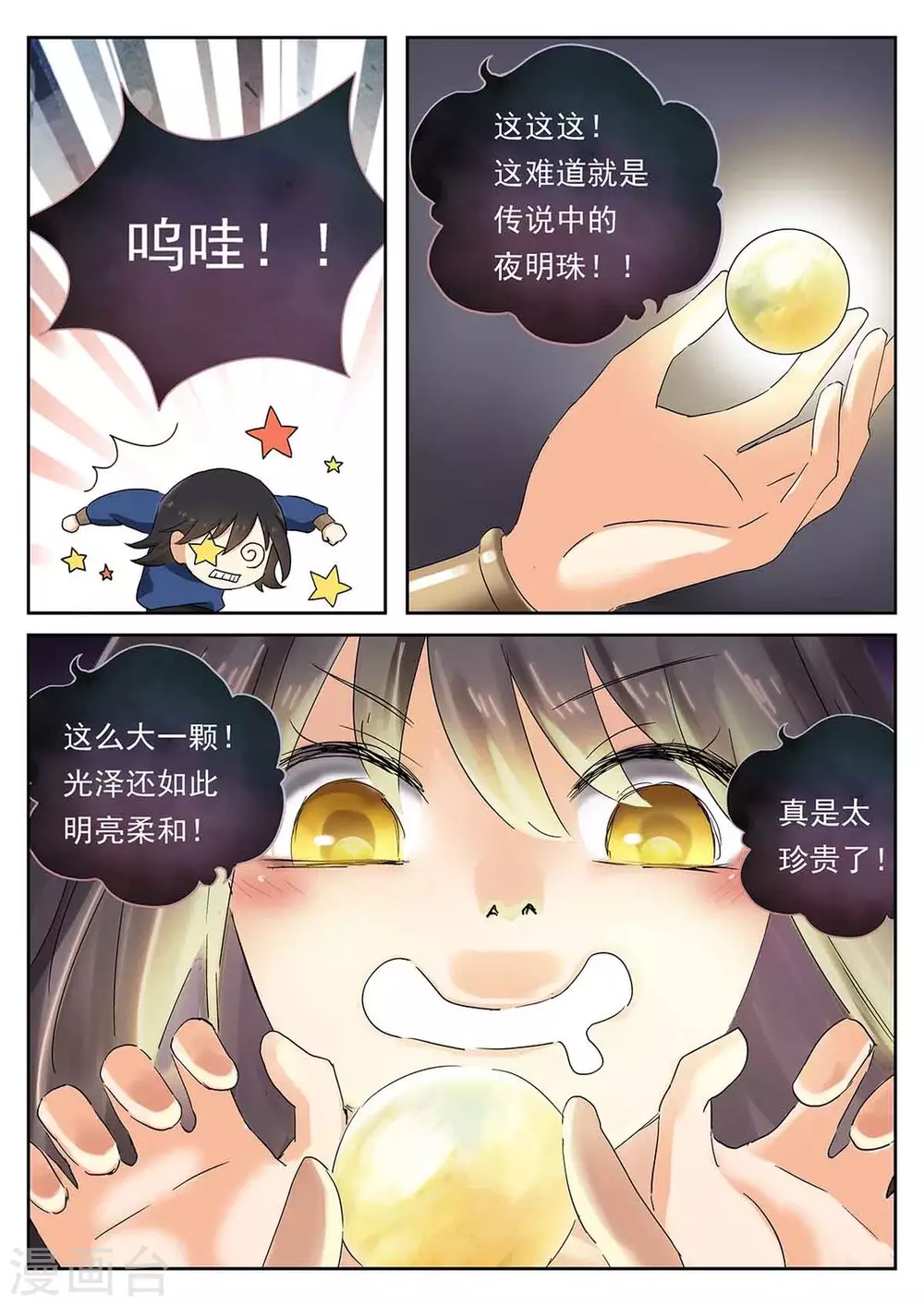 快穿之拯救世界攻略漫画为什么不更新了漫画,第58话1图