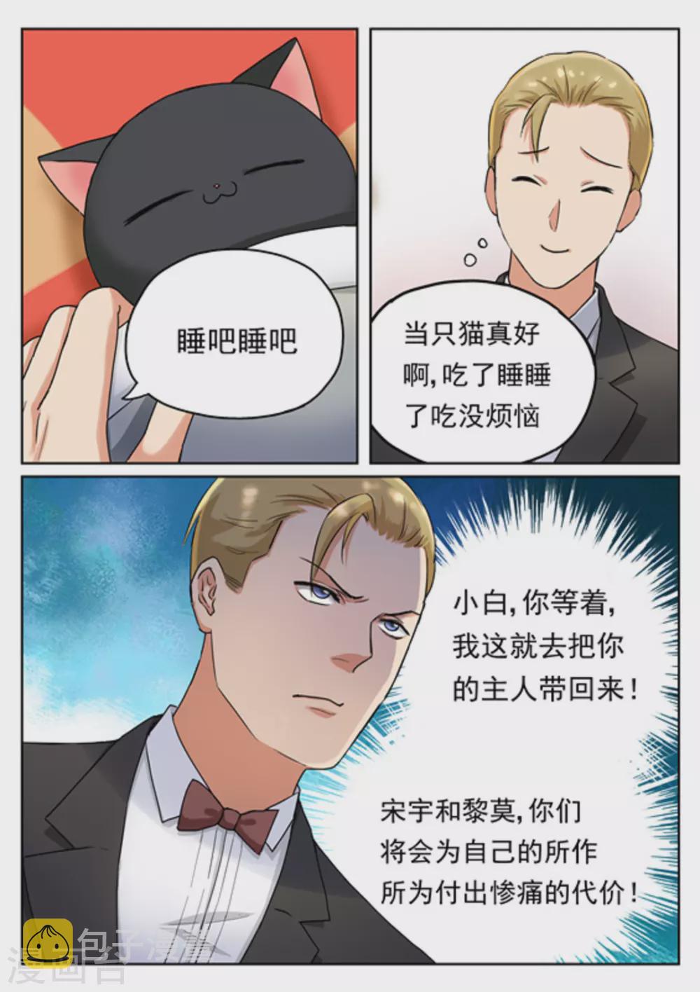 快穿之拯救世界攻略怎么不更新了漫画,第18话1图