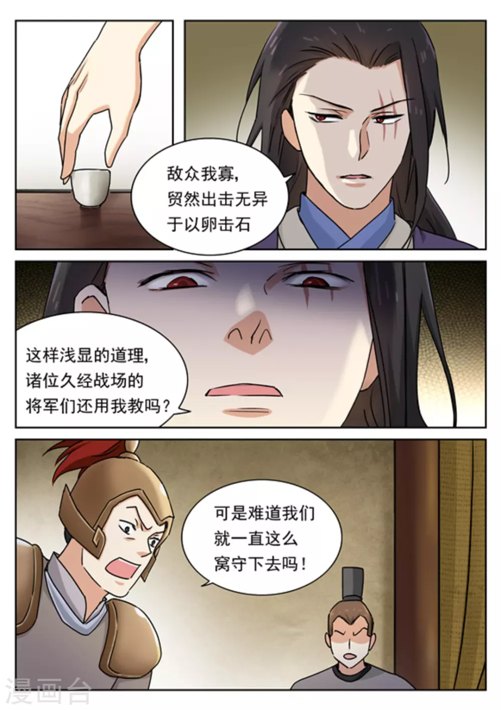 快穿之男配拯救计划漫画,第51话1图