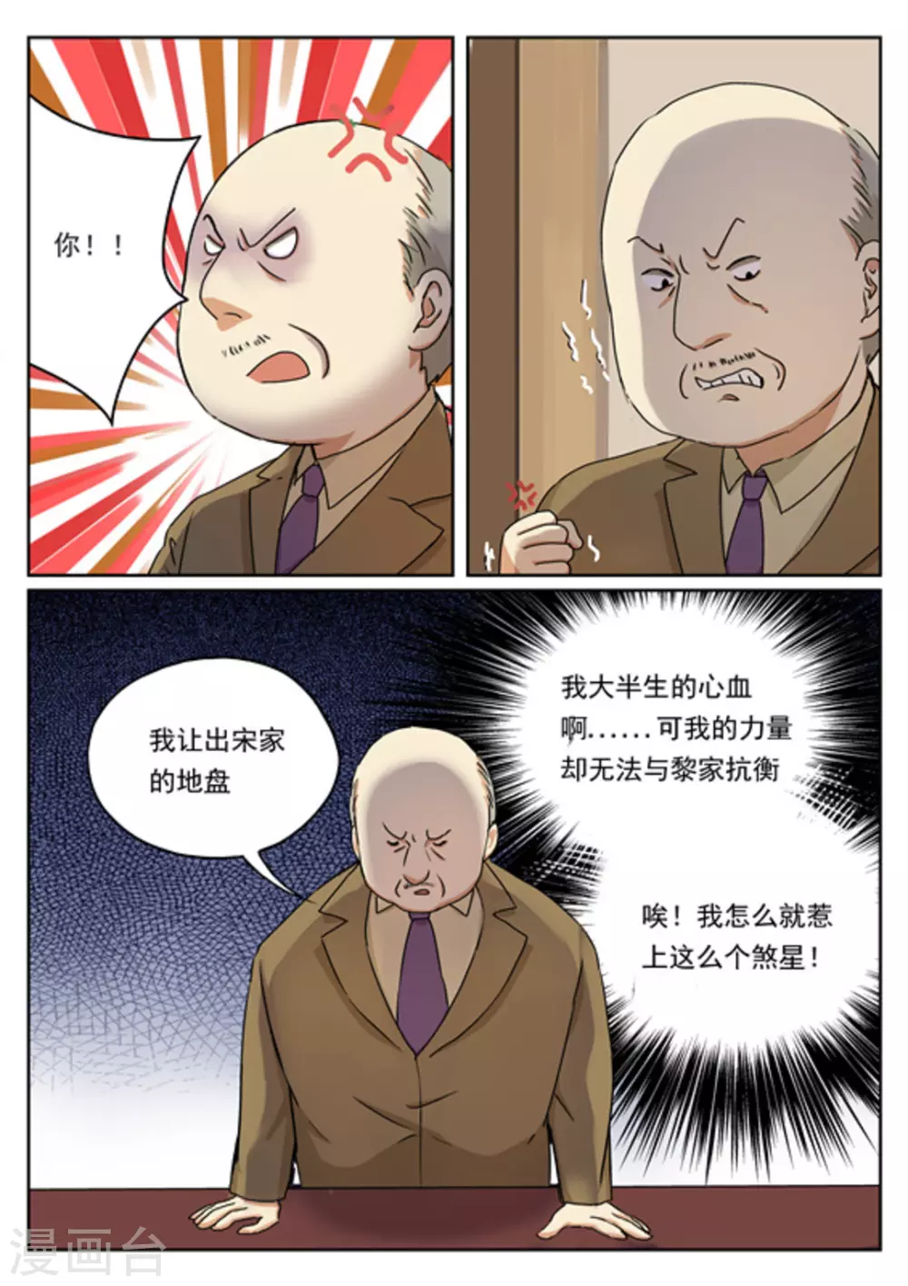 快穿之拯救rou文女主笔趣阁漫画,第6话2图