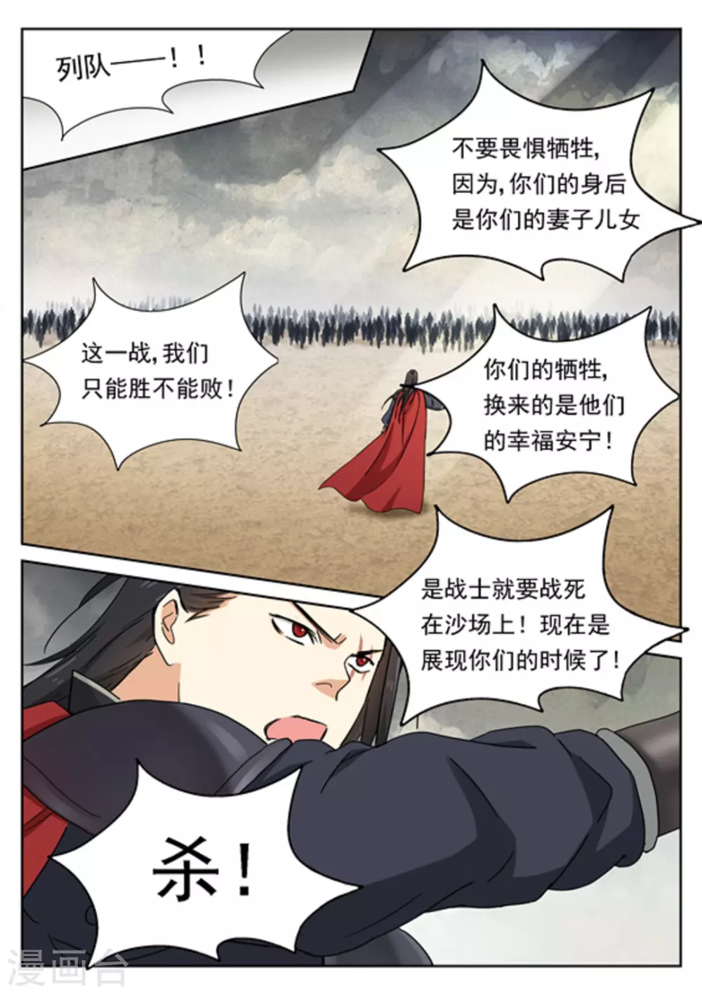 快穿之拯救小可怜媳妇漫画,第51话2图