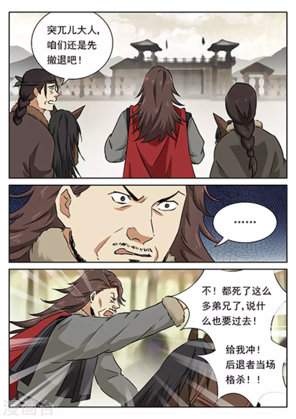 快穿之拯救世界攻略免费小说漫画,第54话2图