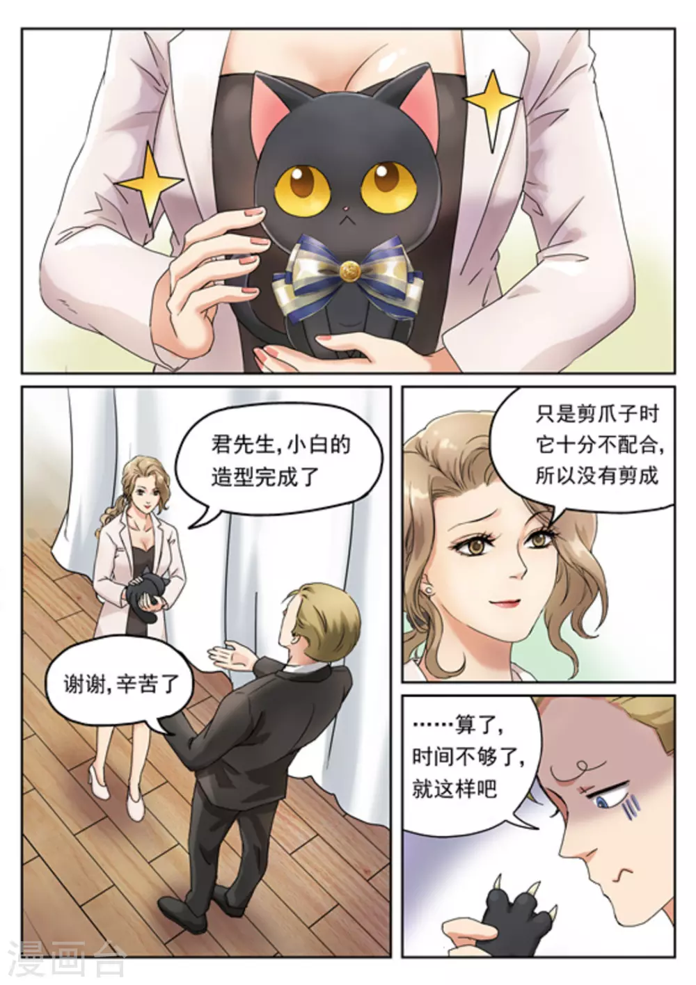 快穿之拯救临产孕夫系统漫画,第4话1图