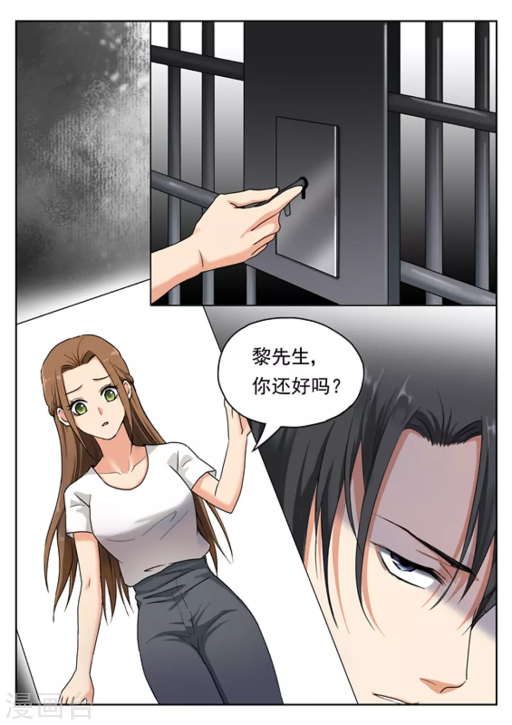 快穿之拯救人生赢家漫画,第19话2图