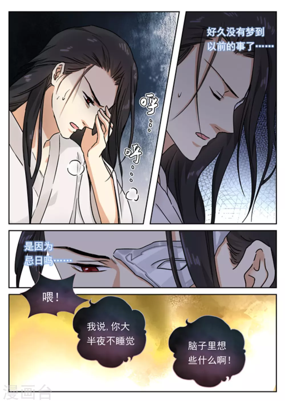 快穿之拯救治愈免费阅读漫画,第39话1图