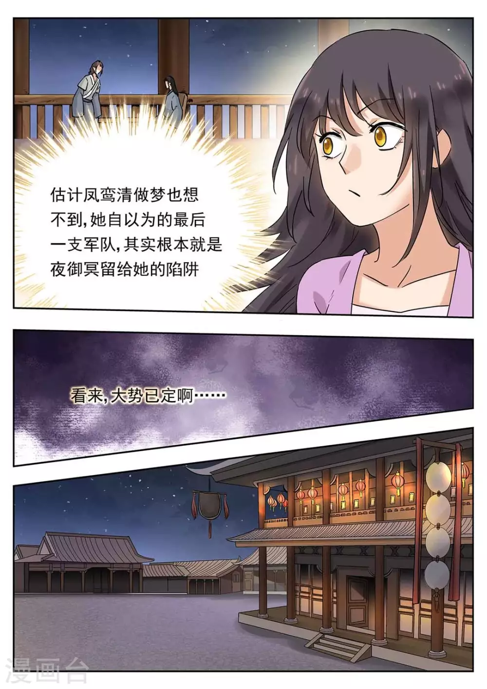 快穿之拯救世界攻略免费漫画漫画,第60话1图