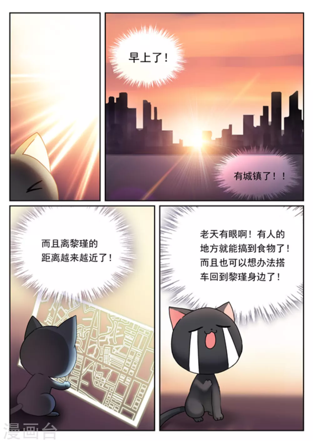 快穿之拯救世界攻略免费漫画漫画,第11话2图