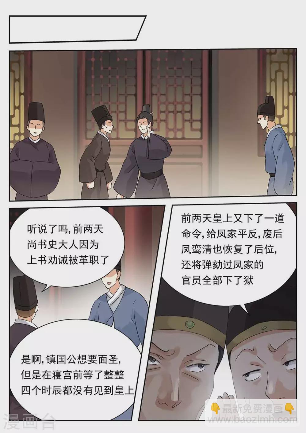 快穿拯救世界无cp漫画,第57话1图