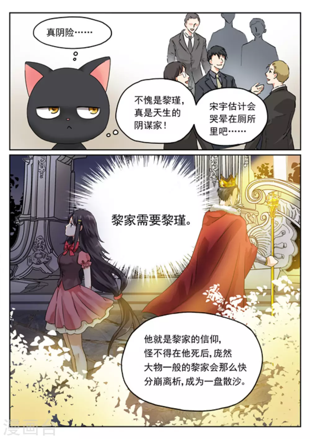 快穿之拯救rou文女主笔趣阁漫画,第6话2图