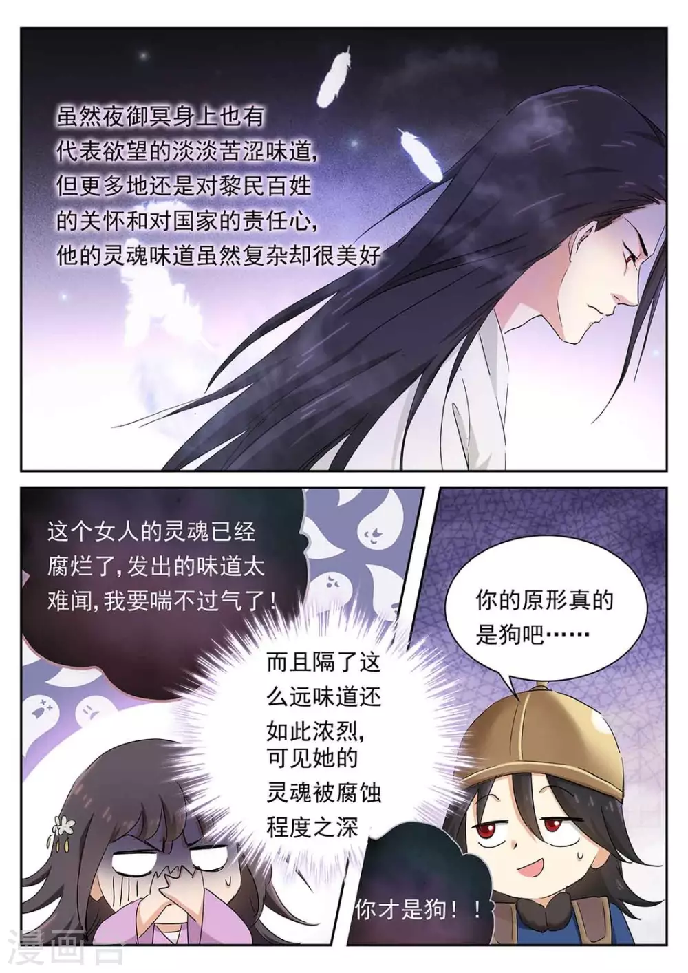 快穿之拯救世界攻略漫画为什么不更新了漫画,第58话1图