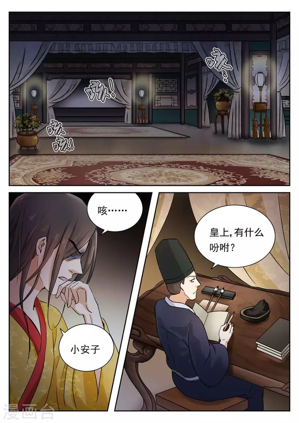 快穿之拯救世界攻略漫画,第56话2图