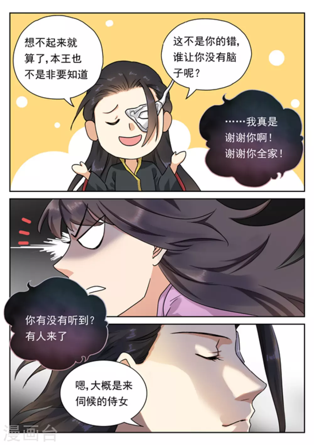 快穿之拯救性冷淡女配笔趣阁漫画,第34话2图