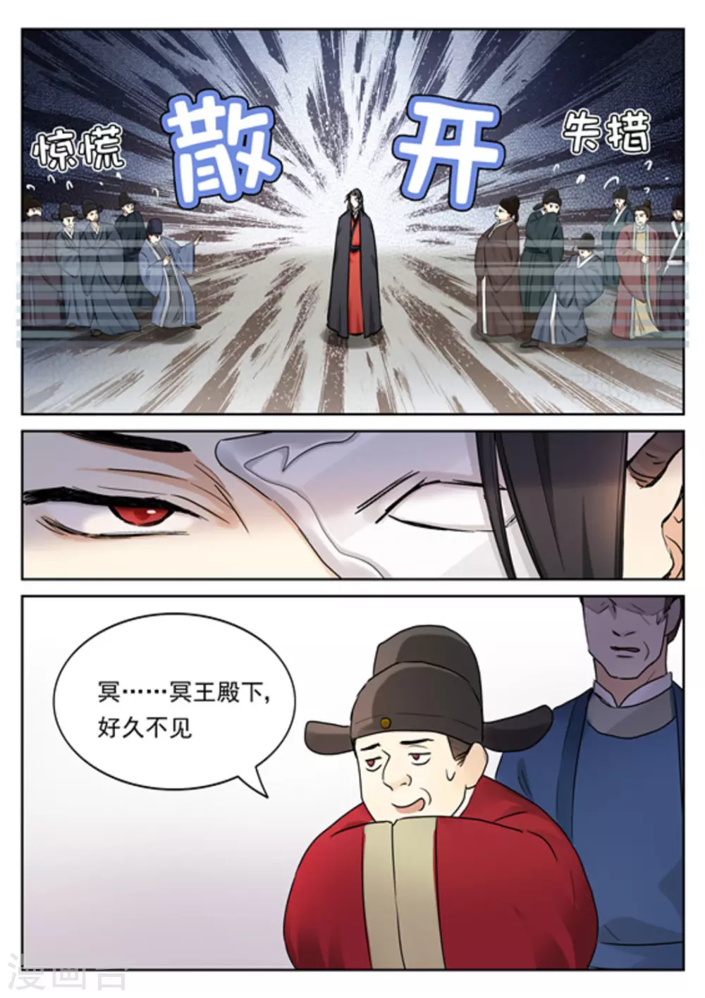 快穿之拯救男神100次漫画,第36话2图