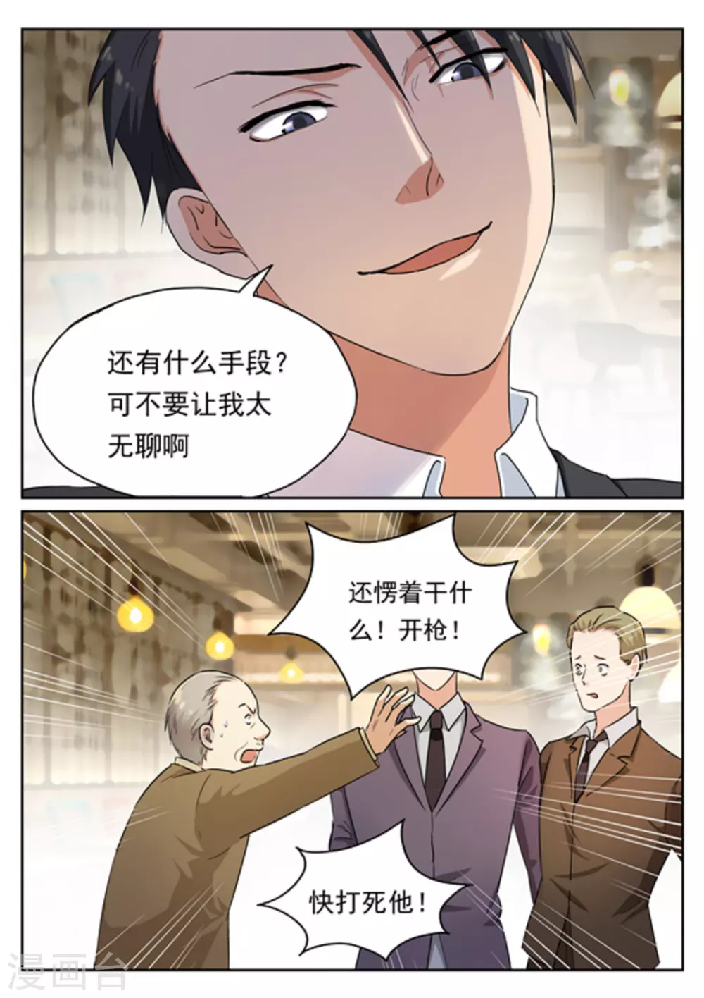 快穿之拯救世界攻略漫画,第17话2图