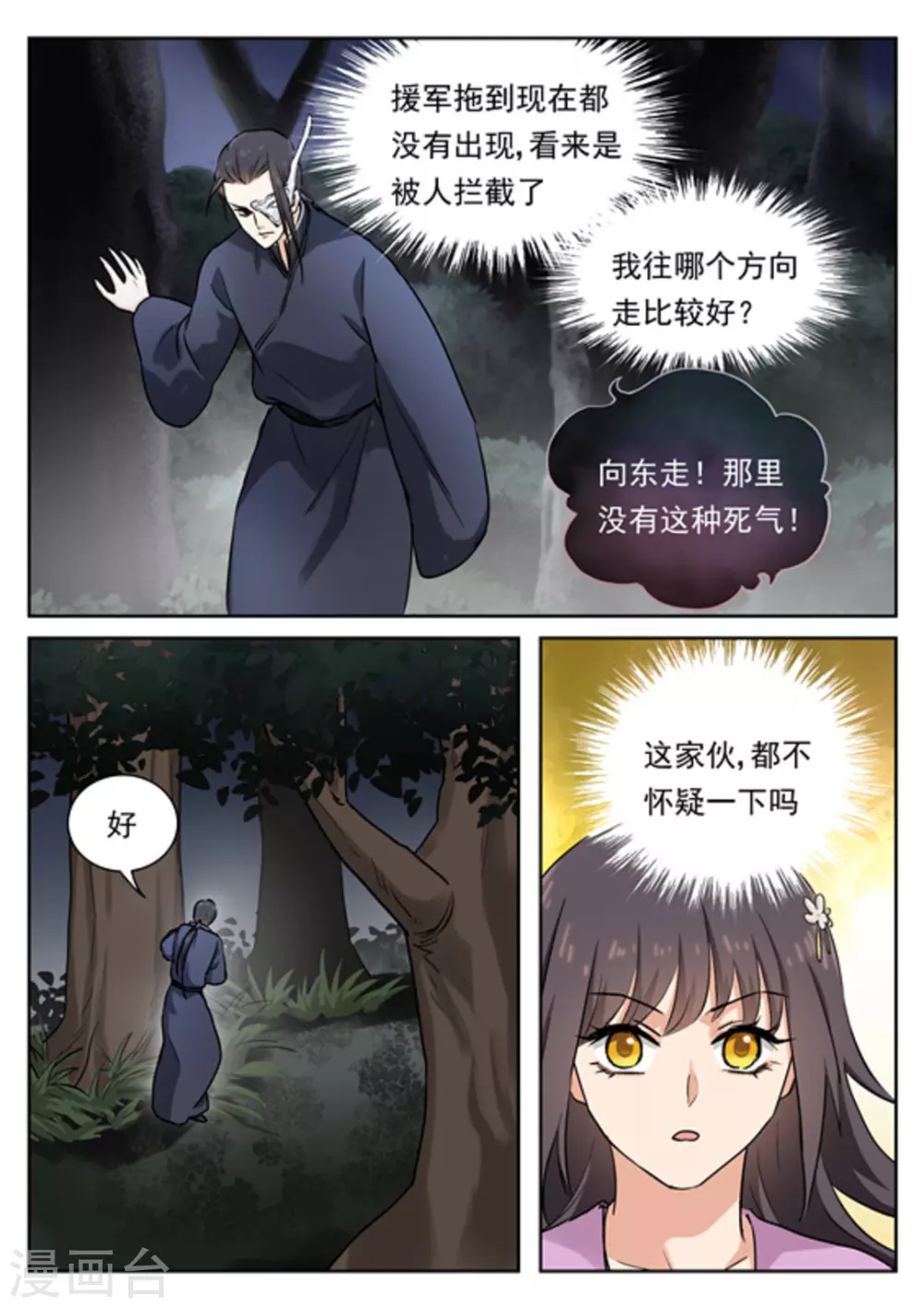 快穿之拯救女配系统漫画,第42话1图