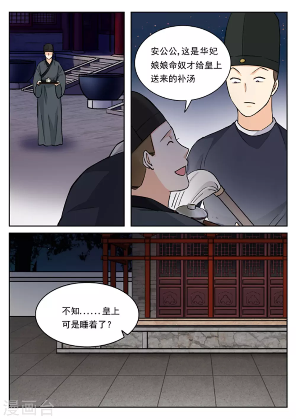 快穿之拯救深情男配免费阅读笔趣阁漫画,第43话1图