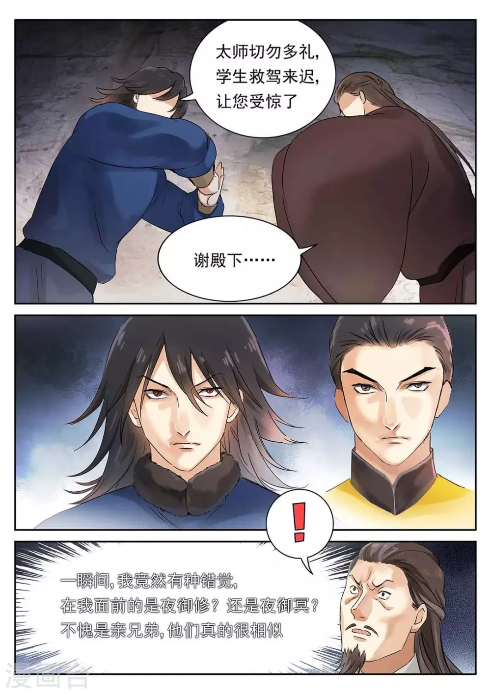 快穿之拯救治愈免费阅读漫画,第59话1图