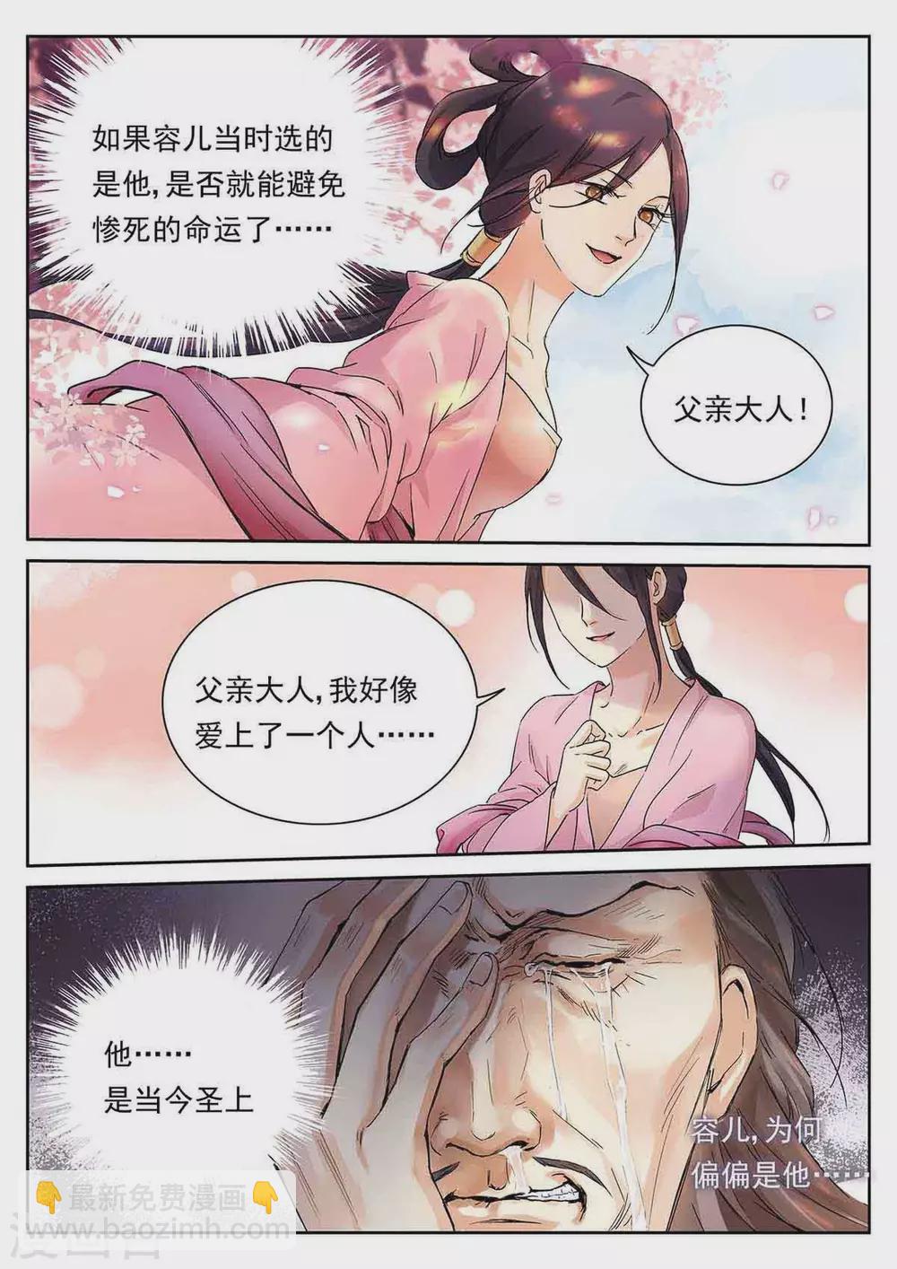 快穿之拯救治愈免费阅读漫画,第59话2图