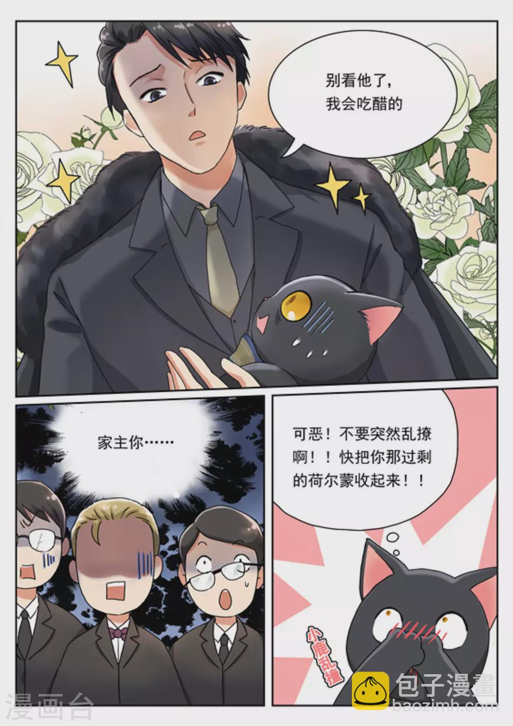 快穿之拯救世界攻略漫画,第5话2图