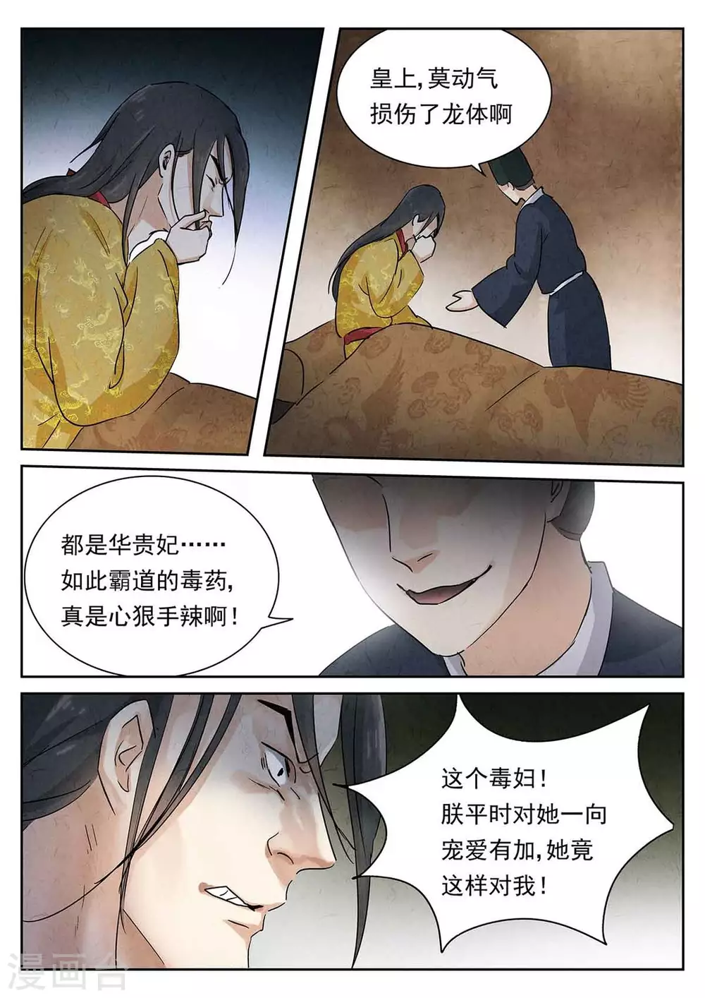 快穿之拯救性冷淡女人漫画,第56话2图