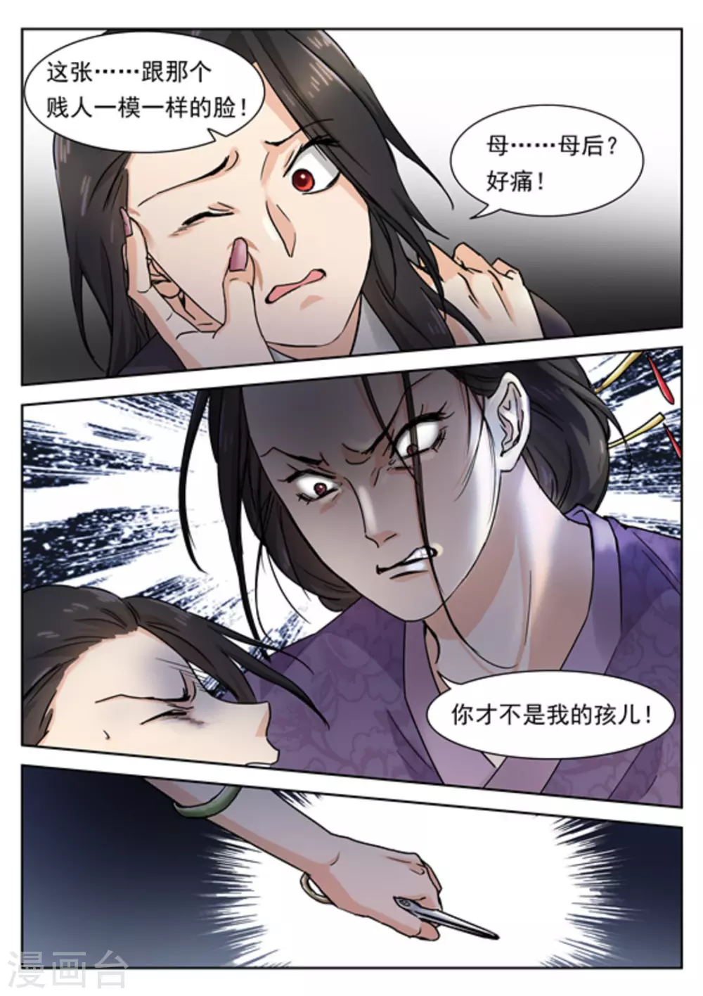 快穿之拯救rou文女主笔趣阁漫画,第44话1图