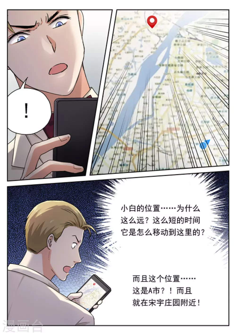 快穿之拯救人生赢家漫画,第22话1图