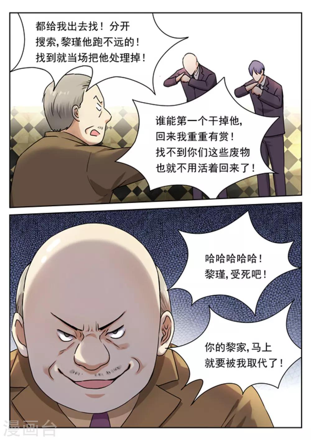 快穿之拯救人生赢家漫画,第22话2图