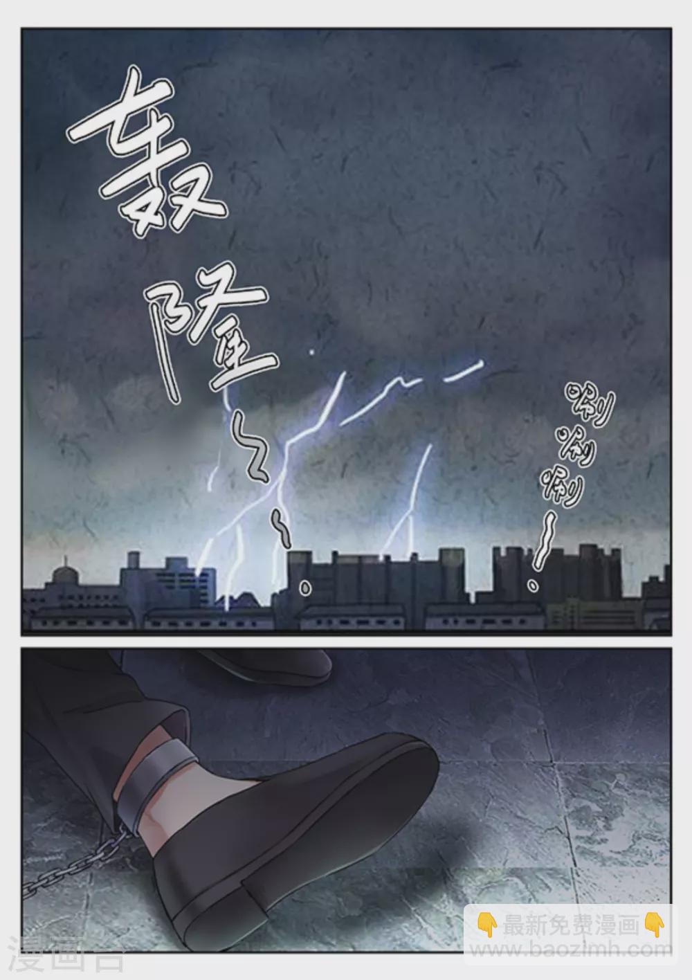 快穿之拯救世界攻略漫画,第19话2图