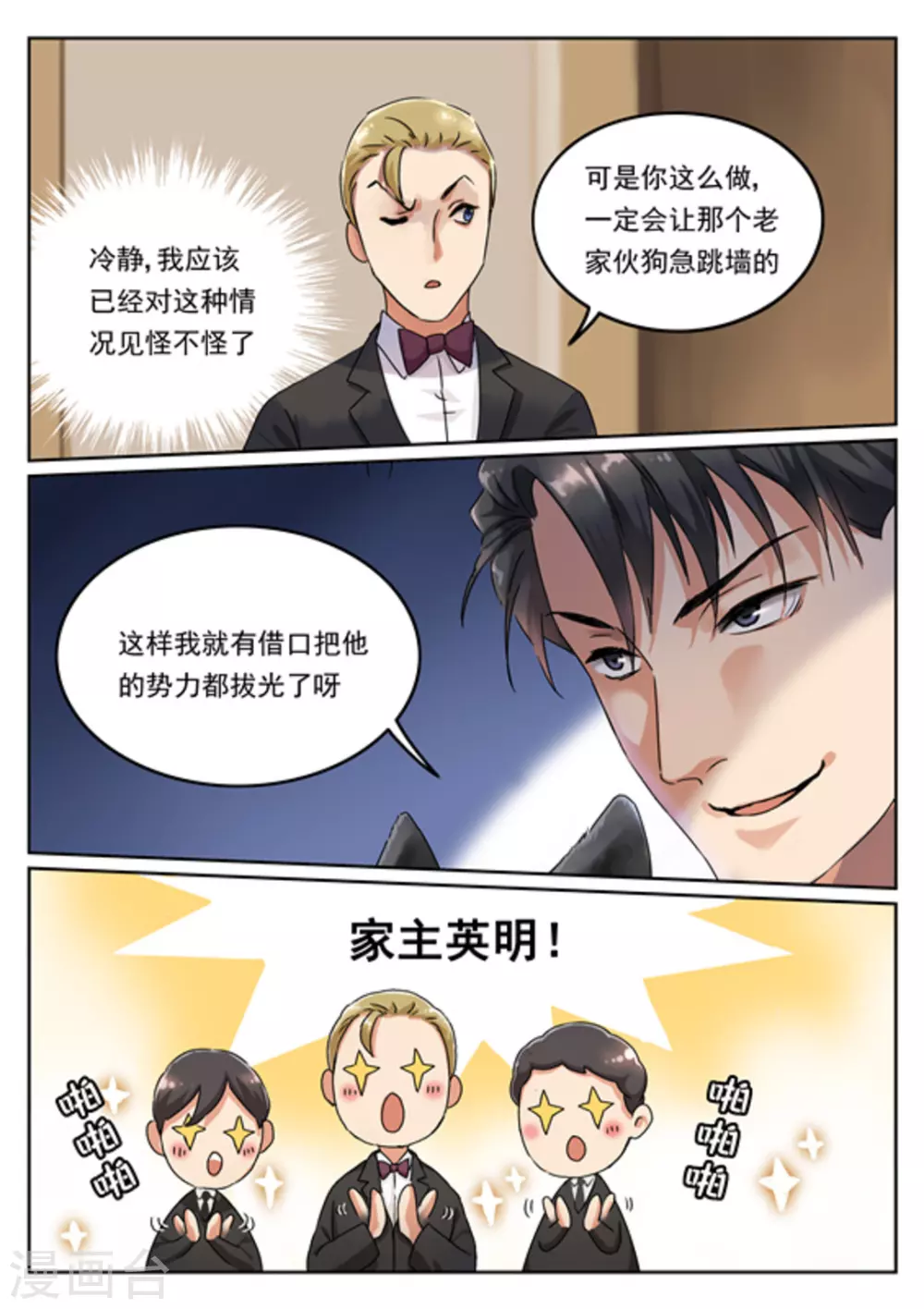 快穿之拯救rou文女主笔趣阁漫画,第6话1图