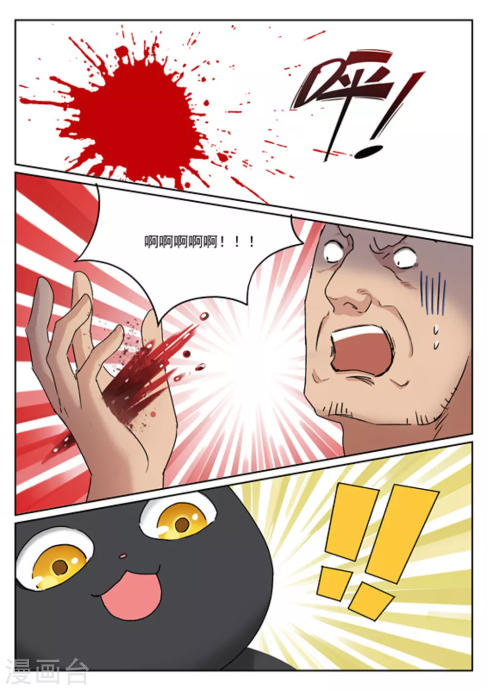 快穿之拯救世界攻略漫画,第12话1图