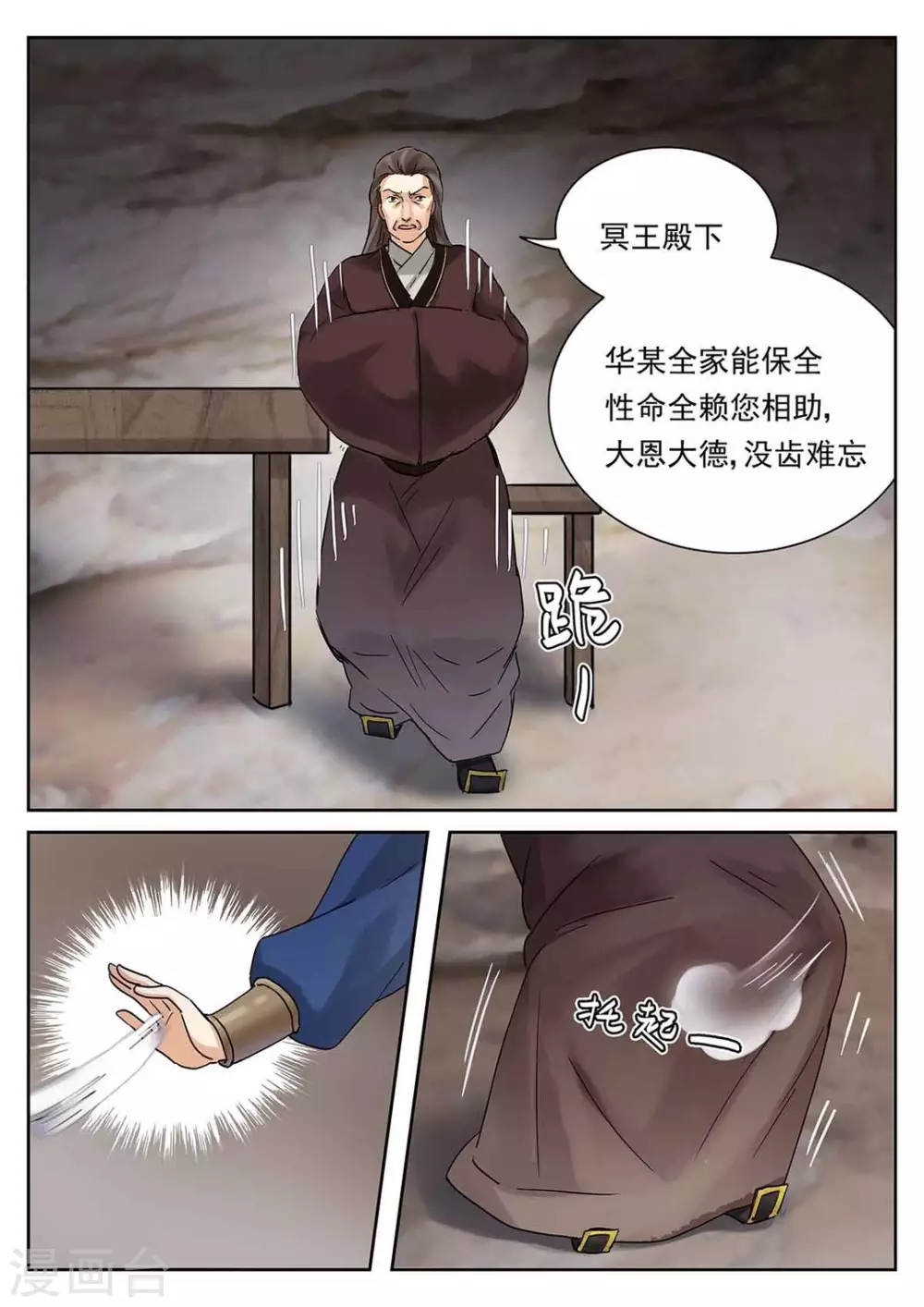 快穿之拯救rou文女主笔趣阁漫画,第59话2图