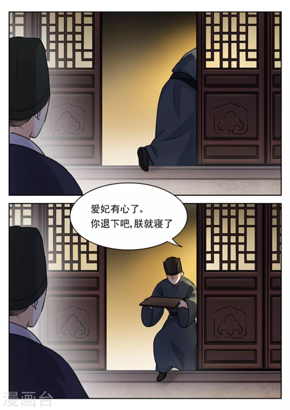 快穿之拯救深情男配免费阅读笔趣阁漫画,第43话1图