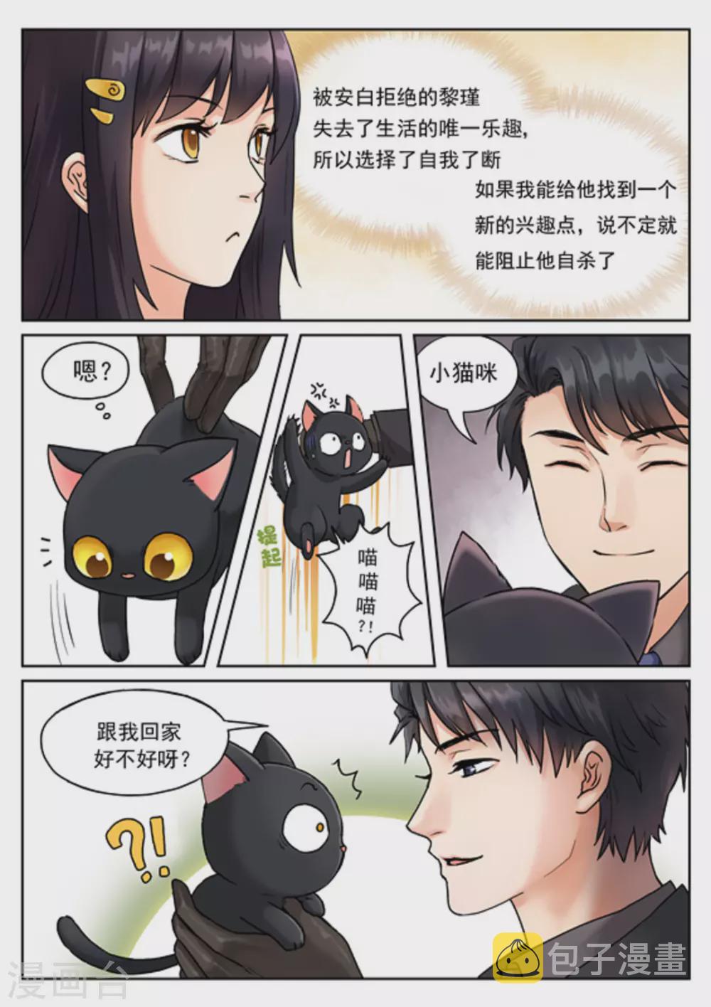 快穿之拯救rou文女主笔趣阁漫画,第2话2图